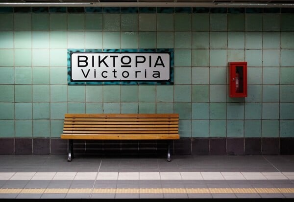 ΒΙΚΤΩΡΙΑ ΧΩΡΙΣ ΣΤΑΣΗ