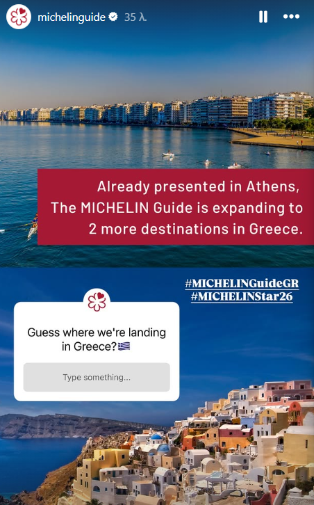 Ο Οδηγός Michelin πάει Σαντορίνη και Θεσσαλονίκη