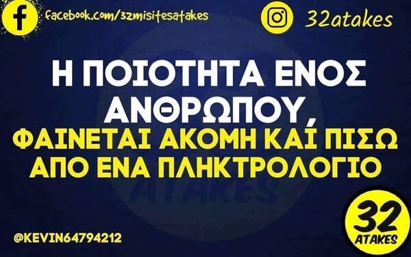 Οι Μεγάλες Αλήθειες της Παρασκευής 19/12/2025