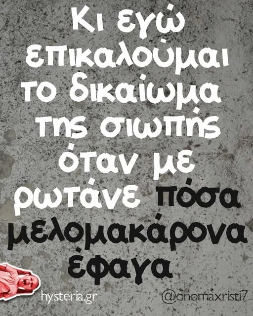 Οι Μεγάλες Αλήθειες της Παρασκευής 19/12/2025