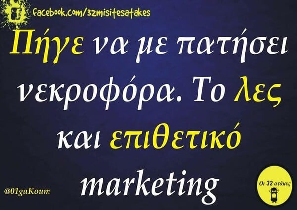 Οι Μεγάλες Αλήθειες της Παρασκευής 19/12/2025