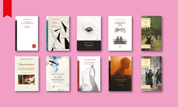 122 βιβλία για να διαβάσεις στις γιορτές