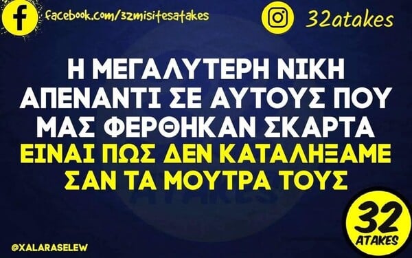 Οι Μεγάλες Αλήθειες της Παρασκευής 19/12/2025