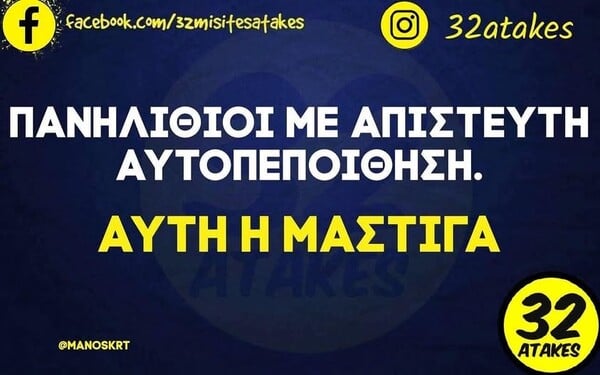 Οι Μεγάλες Αλήθειες της Παρασκευής 19/12/2025