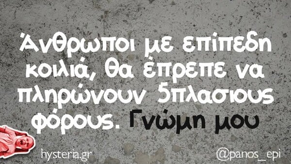 Οι Μεγάλες Αλήθειες της Παρασκευής 19/12/2025