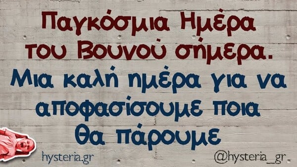 Οι Μεγάλες Αλήθειες της Παρασκευής 19/12/2025