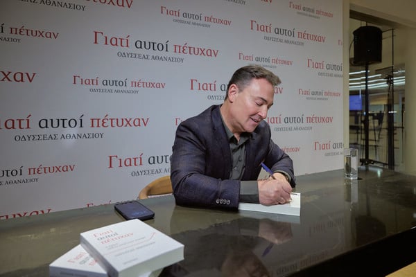 «Γιατί αυτοί πέτυχαν»