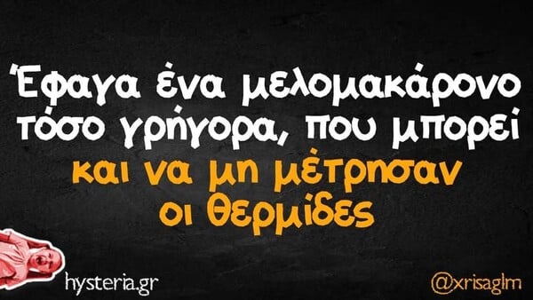 Οι Μεγάλες Αλήθειες της Δευτέρας 22/12/2025