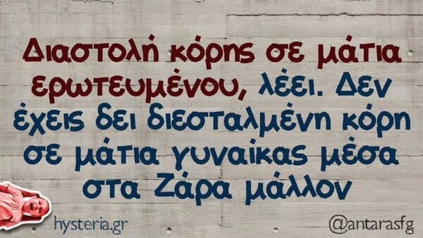 Οι Μεγάλες Αλήθειες της Δευτέρας 22/12/2025