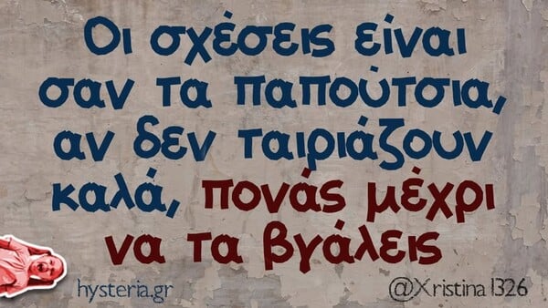 Οι Μεγάλες Αλήθειες της Δευτέρας 22/12/2025