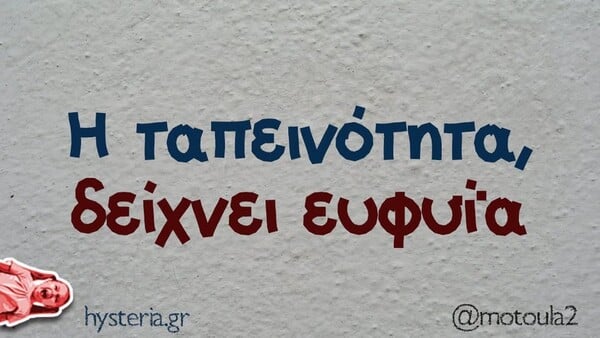 Οι Μεγάλες Αλήθειες της Δευτέρας 22/12/2025