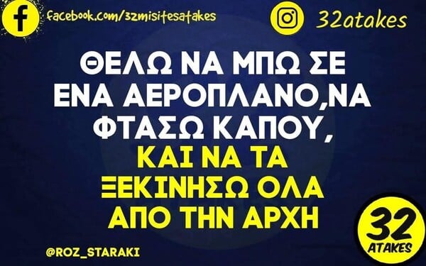 Οι Μεγάλες Αλήθειες της Δευτέρας 22/12/2025