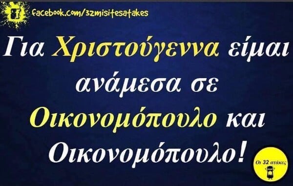 Οι Μεγάλες Αλήθειες της Δευτέρας 22/12/2025