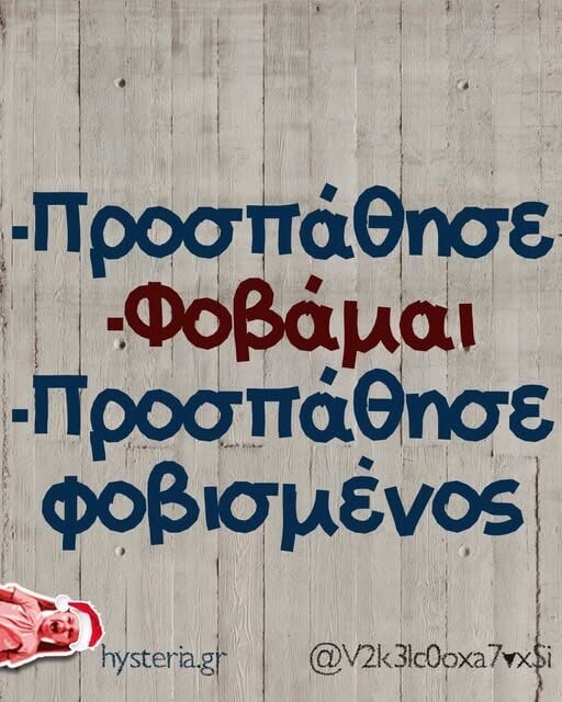 Οι Μεγάλες Αλήθειες της Δευτέρας 22/12/2025