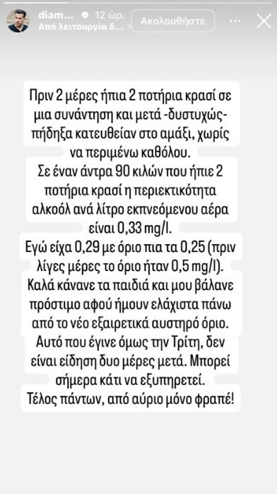 ΔΙΑΜΑΝΤΗΣ ΚΑΡΑΝΑΣΤΑΣΗΣ ΣΥΛΛΗΨΗ ΑΝΑΡΤΗΣΗ ΦΡΑΠΕ
