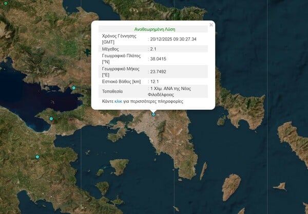 ΣΕΙΣΜΟΣ ΤΩΡΑ ΝΕΑ ΦΙΛΑΔΕΛΦΕΙΑ