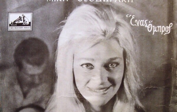 ΝΤΟΡΑ ΓΙΑΝΝΑΚΟΠΟΥΛΟΥ ΘΑΝΑΤΟΣ