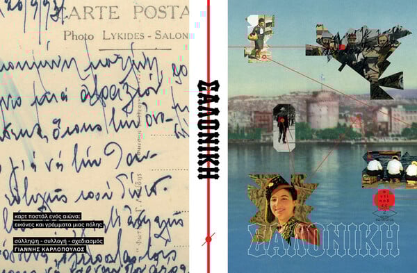 Η Θεσσαλονίκη πριν