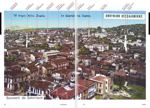 Η Θεσσαλονίκη πριν