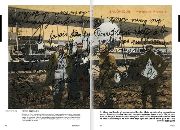 Η Θεσσαλονίκη πριν