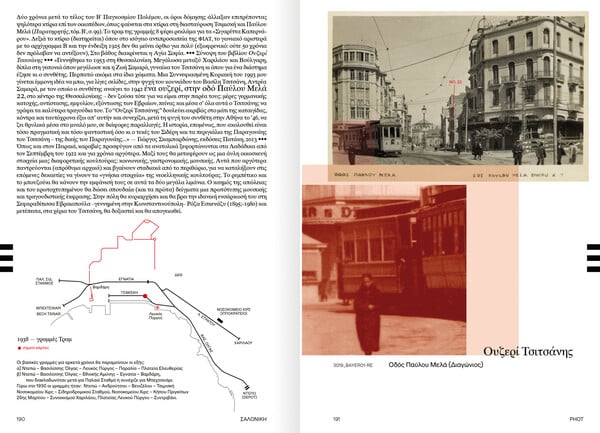 Η Θεσσαλονίκη πριν