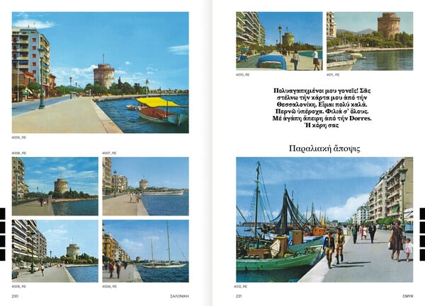 Η Θεσσαλονίκη πριν