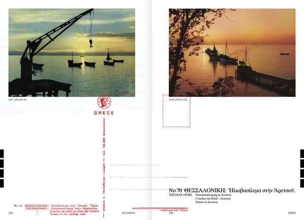 Η Θεσσαλονίκη πριν