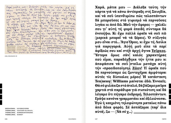 Η Θεσσαλονίκη πριν