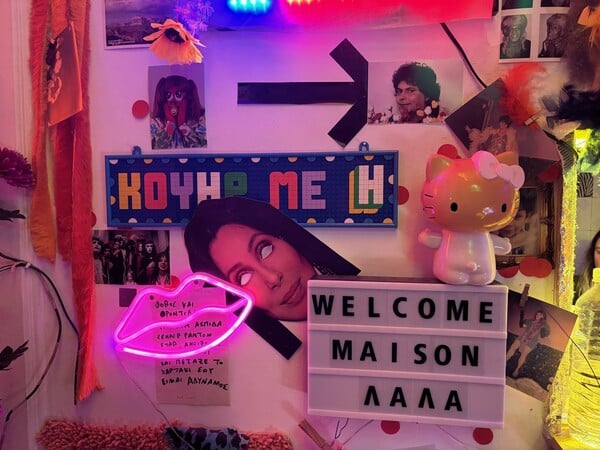 CHECK Εις μνήμην του Μίστερ Εθνικά Μπούτια