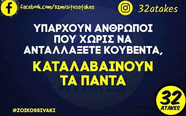 Οι Μεγάλες Αλήθειες της Τρίτης 23/12/2025