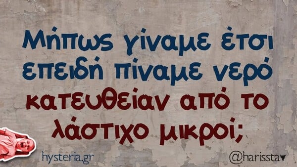 Οι Μεγάλες Αλήθειες της Τρίτης 23/12/2025