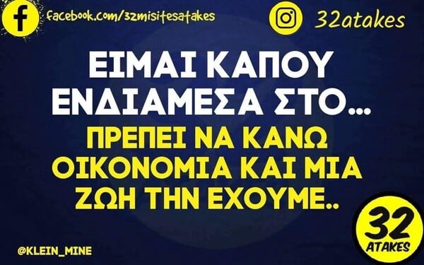 Οι Μεγάλες Αλήθειες της Τρίτης 23/12/2025