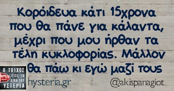 Οι Μεγάλες Αλήθειες της Τετάρτης 24/12/2025