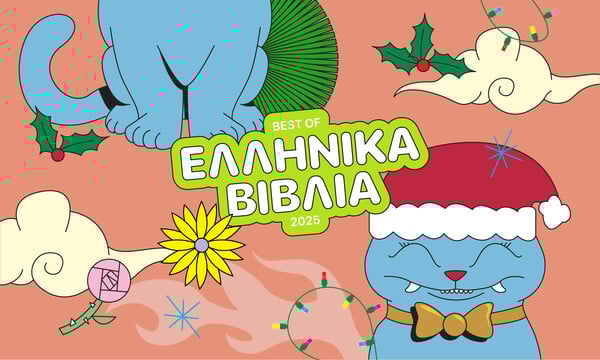 15 ελληνικοί τίτλοι (10 μυθιστορήματα, 1 βιογραφία και 4 δοκίμια)