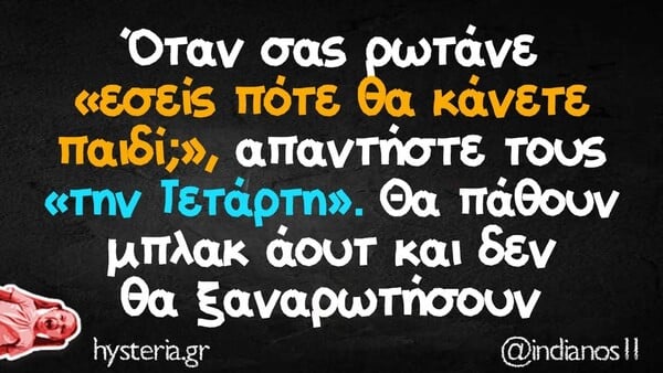 Οι Μεγάλες Αλήθειες της Τετάρτης 24/12/2025