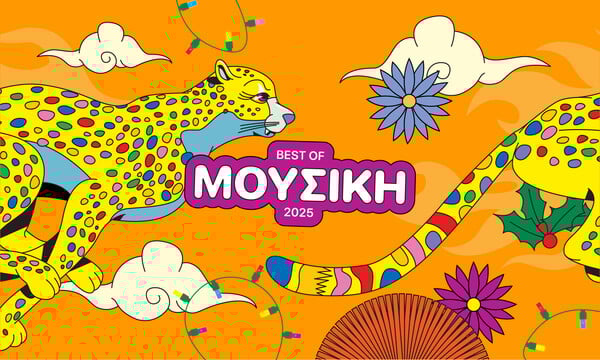 Το 2025 ήταν η πιο άχρωμη μουσική χρονιά της τελευταίας πενταετίας