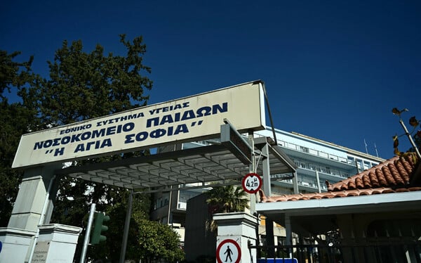 ΝΟΟΣΟΚΟΜΕΙΟ ΠΑΙΔΩΝ ΤΡΑΥΜΑΤΙΣΜΟΣ ΚΑΛΑΝΤΑ