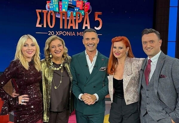 ΠΑΡΑ ΠΕΝΤΕ 20 ΧΡΟΝΙΑ ΜΕΤΑ ΚΑΠΟΥΤΖΙΔΗΣ