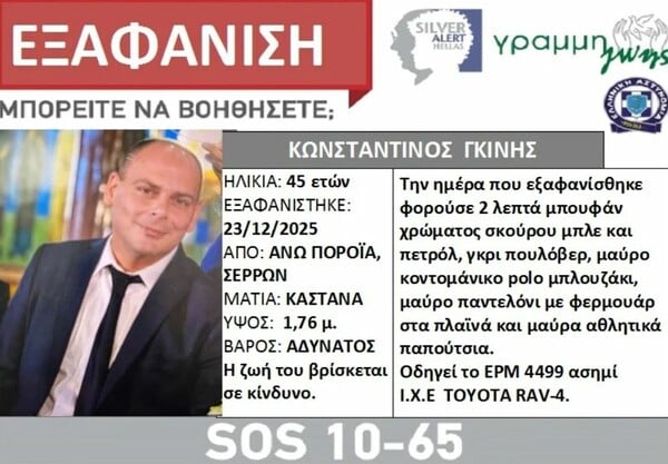 ΣΕΡΡΕΣ ΕΞΑΦΑΝΙΣΗ ΠΥΡΟΣΒΕΣΤΙΚΗ
