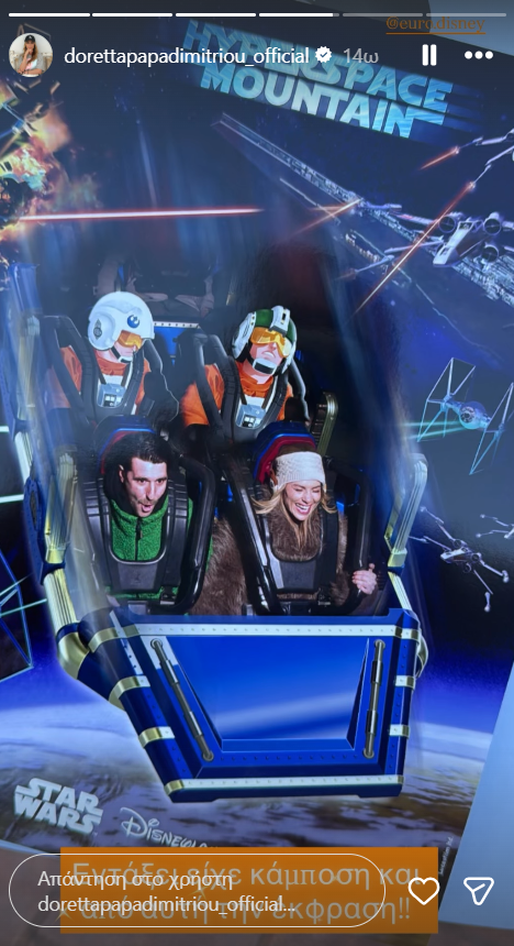 Ζευγάρι η Ντορέττα Παπαδημητρίου και ο Γιώργος Γεροντιδάκης