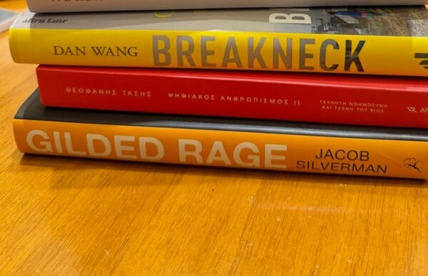 ΚΥΡΙΑΚΟΣ ΜΗΤΣΟΤΑΚΗΣ ΒΙΒΛΙΑ ΓΙΟΡΤΕΣ ΠΡΩΘΥΠΟΥΡΓΟΣ