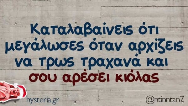 Οι Μεγάλες Αλήθειες της Δευτέρας 29/12/2025