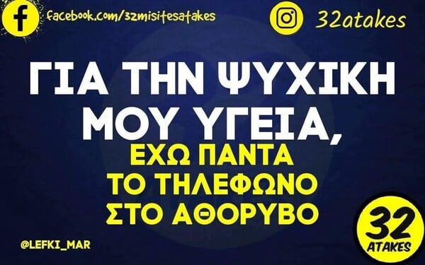Οι Μεγάλες Αλήθειες της Δευτέρας 29/12/2025