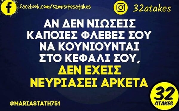 Οι Μεγάλες Αλήθειες της Δευτέρας 29/12/2025
