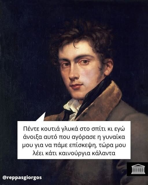 Οι Μεγάλες Αλήθειες της Τρίτης 30/12/2025