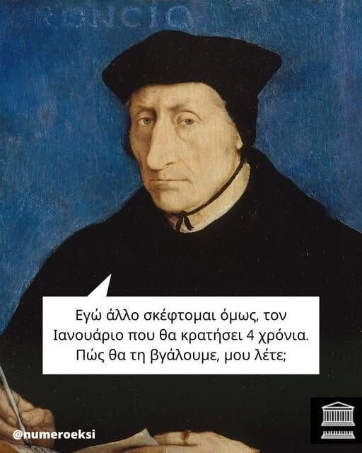 Οι Μεγάλες Αλήθειες της Τρίτης 30/12/2025