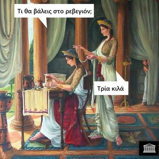 Οι Μεγάλες Αλήθειες της Τρίτης 30/12/2025