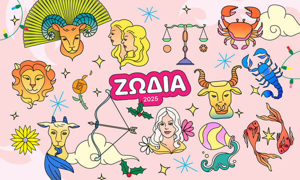 ΕΠΕΞΕΡΓΑΣΙΑ ζωδια χρονιάς