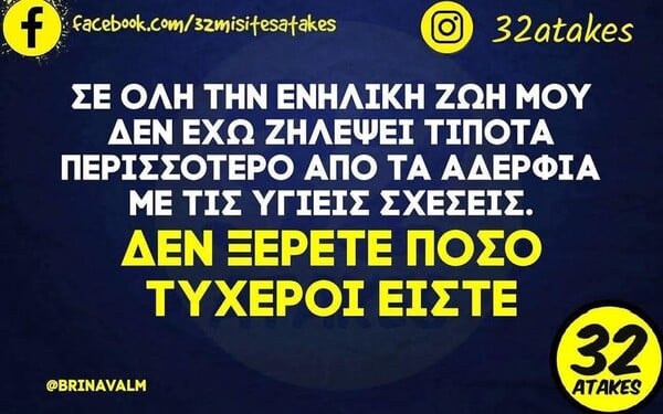 Οι Μεγάλες Αλήθειες της Τρίτης 30/12/2025