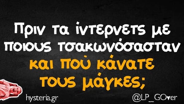 Οι Μεγάλες Αλήθειες της Τρίτης 30/12/2025